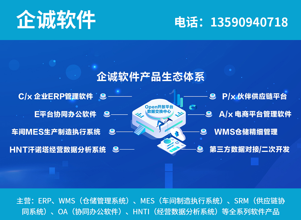 企诚软件云浮线上分站